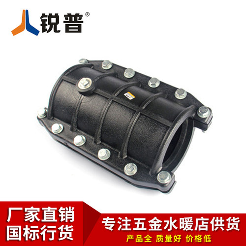 锐普 PE抢修节哈夫节HDPE水管40 50 63 75快速抢修抢修接头PE管道 - 封面