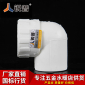 50内牙弯头 6分 锐普ppr内丝弯头20 4分 1寸 PPR管件