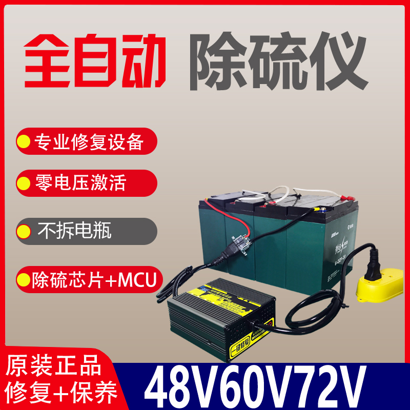 铅酸电瓶冰蛇修复器双芯片长续航