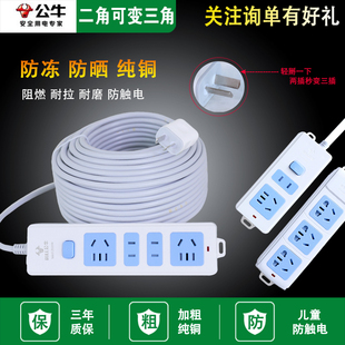 公牛加长插座正品带线接线板5/8/10/15/20米拖线板插排长线插线板