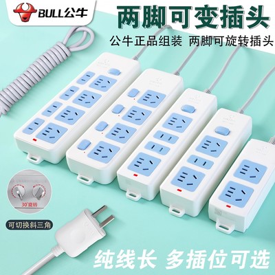公牛插座二2孔转三孔插板拖线板