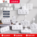 公牛插座扩展多功能插座转换器电源插头转换器一转多孔插排多插位