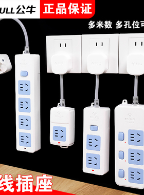 公牛插座短线插排插线板转换插头一转多插排家用插板多孔分控开关