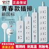 公牛插座青春系列正品usb插排接线板家用多孔功能拖线板插板带线