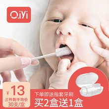 婴儿口腔清洁器0-1岁宝宝牙刷乳牙婴幼儿刷牙神器洗舌苔纱布棉棒