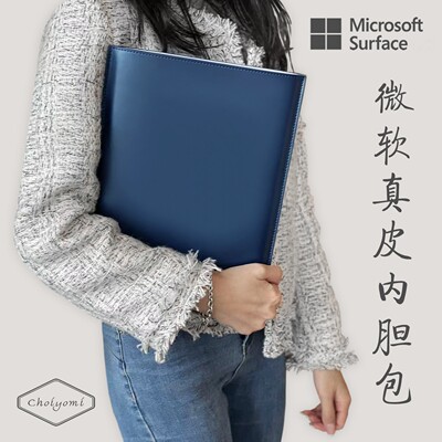 surface竖版真皮内胆包平板保护