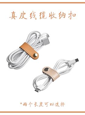 Choiyomi真皮数据线收纳扣耳机线皮扣理线器笔记本绕线扣理线器