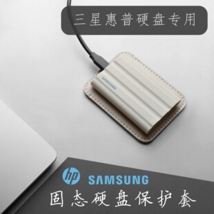 适用于三星固态硬盘保护套T9 T7shield T5 EVO HP P900真皮收纳包