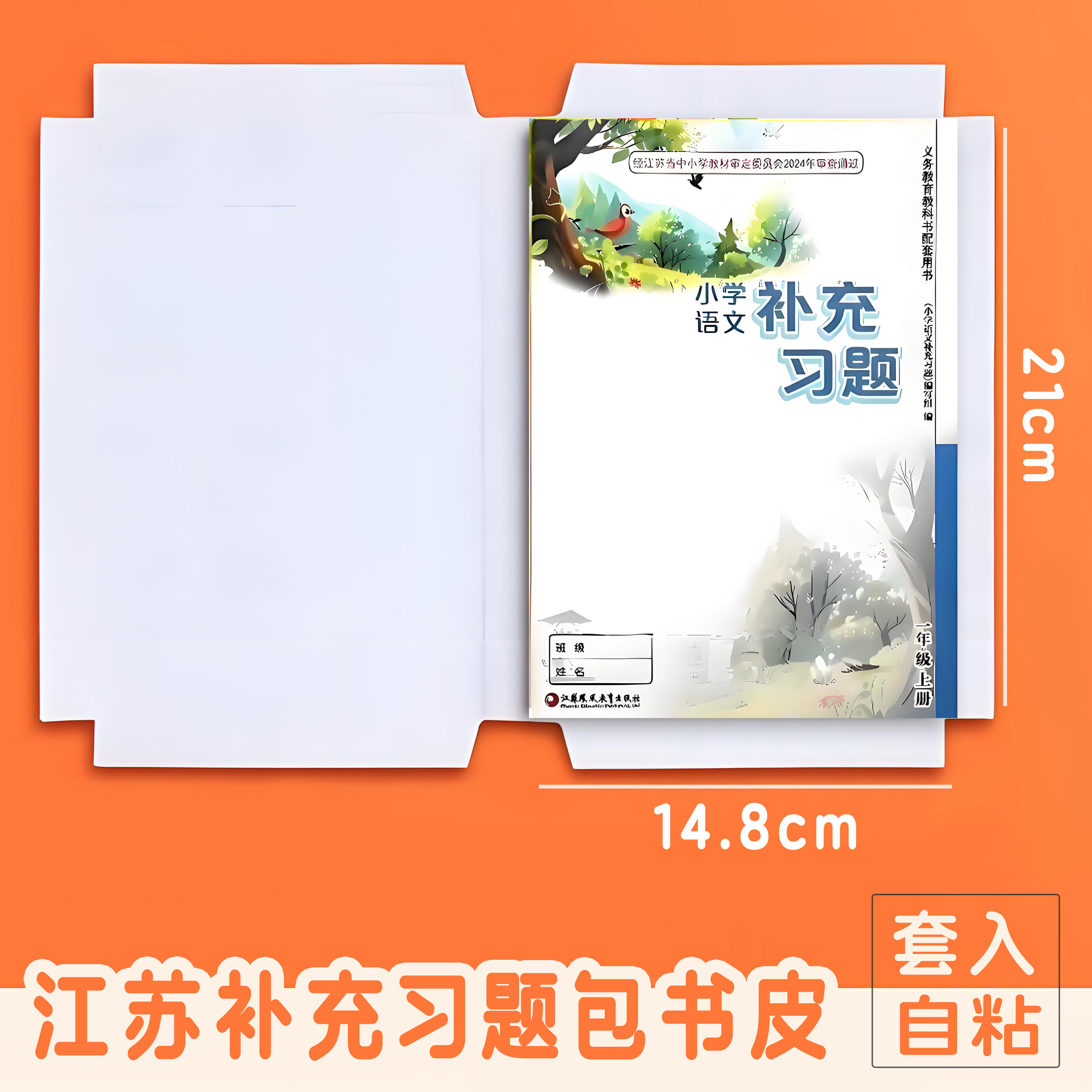 10张1包补充习题书本用图片