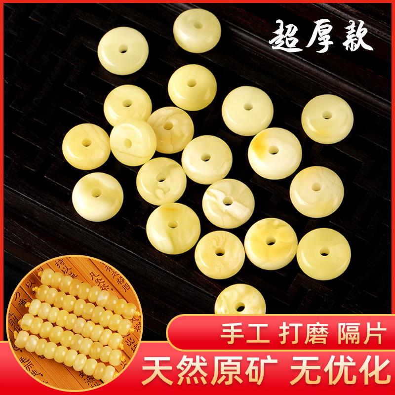 保真原矿蜜蜡白花满蜜加厚隔片散珠隔珠垫片佛珠手串手链配件