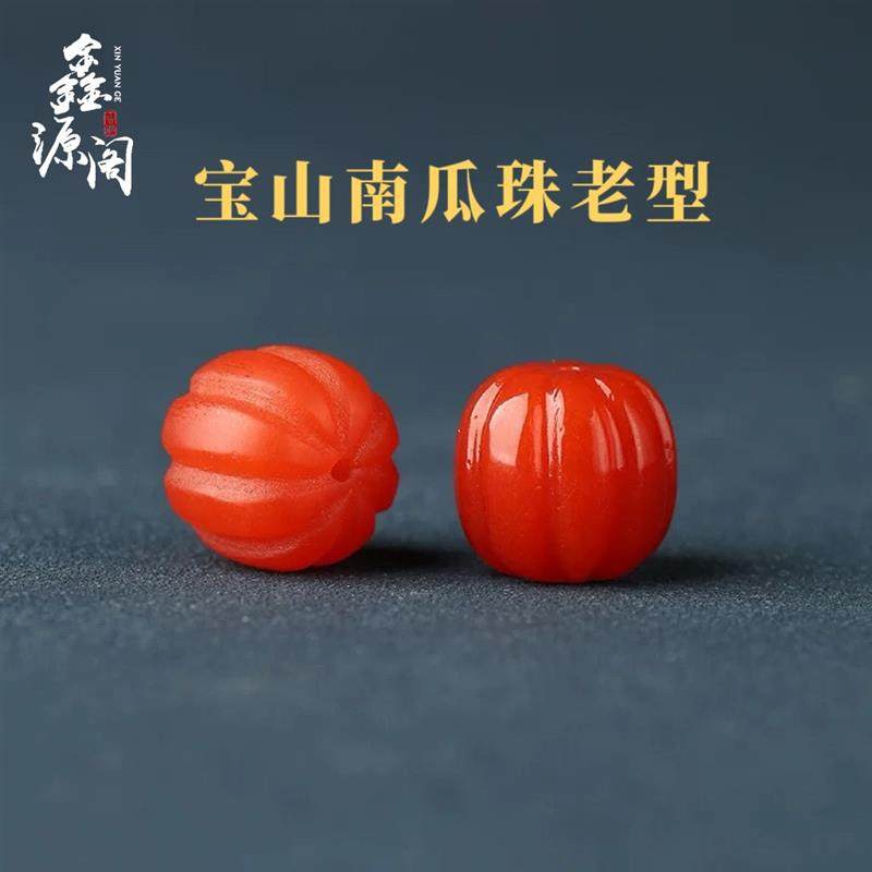 天然保山料南红南瓜珠配饰单珠百香籽菩提手串腰珠配珠顶珠搭配
