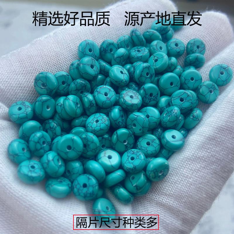 绿松石隔片桶珠天珠面包圈平安扣吊坠三通水草纹网花铁线老型珠