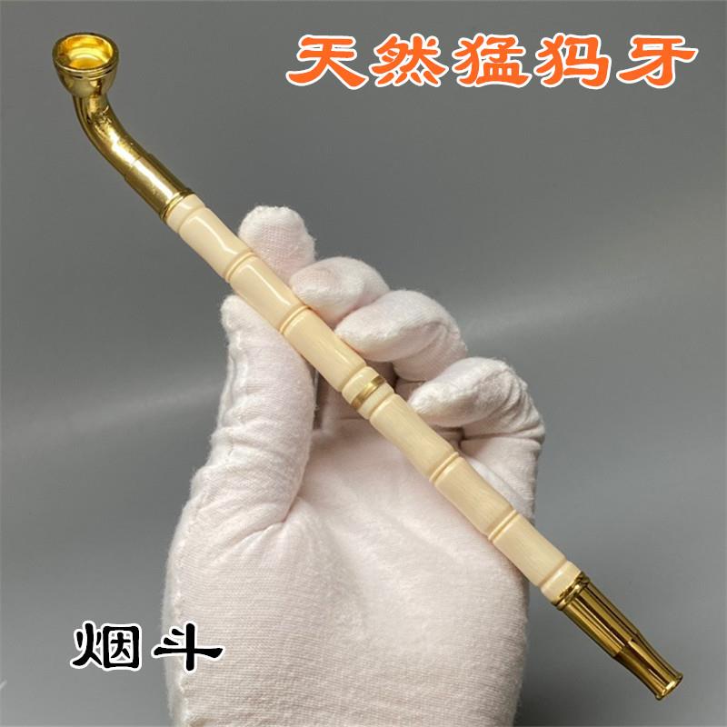 天然猛犸牙烟斗粗细烟两用型带过滤滤芯循环型升级款搭配礼盒送礼