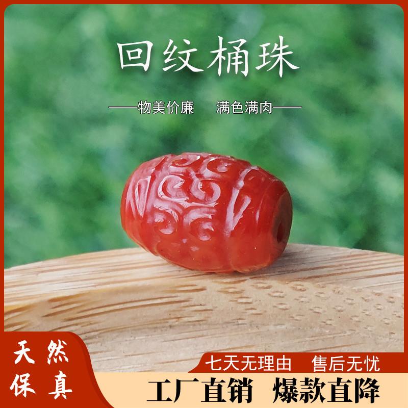 天然南红玛瑙回纹桶珠散珠子顶珠隔珠腰珠手串项链配饰满色