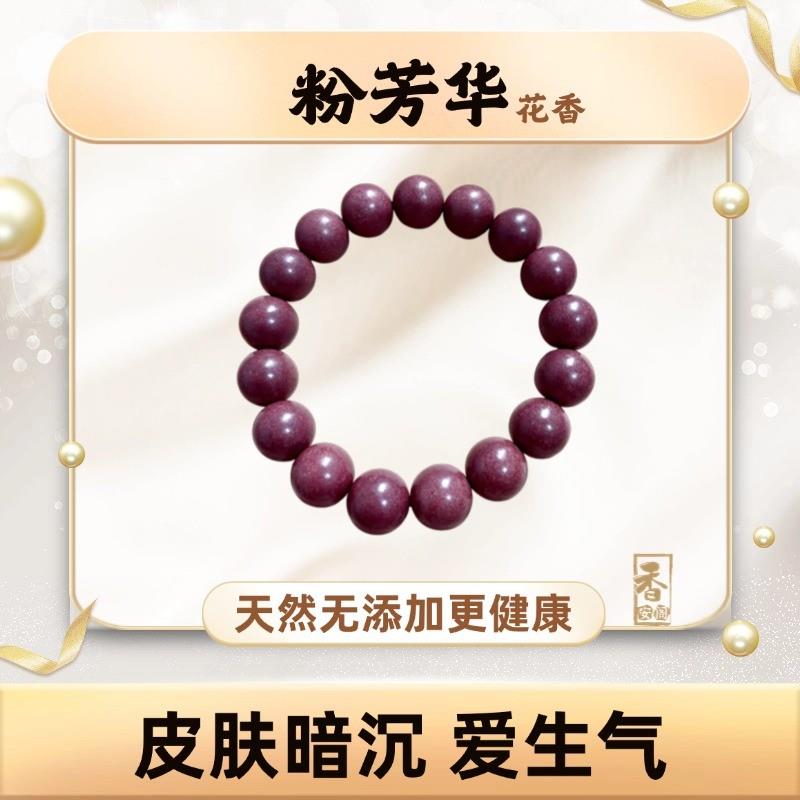 吉祥】芳华中式香药手串男女息肌丸合香珠药香珠天然纯手工沉香檀