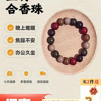 吉祥】五行中式香药手串息肌丸药香合香珠男女文玩手炼非遗古法天