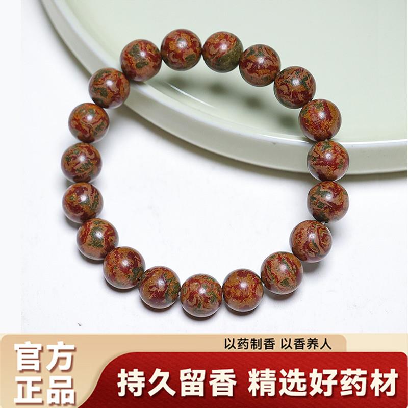 吉祥】敦煌飞天合香珠手串非遗古法手工制作天然五方真气香药香珠