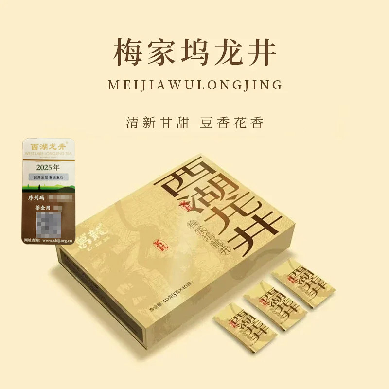 子悦集葛龙龙井春遇梅坞龙井茶茶西湖龙井