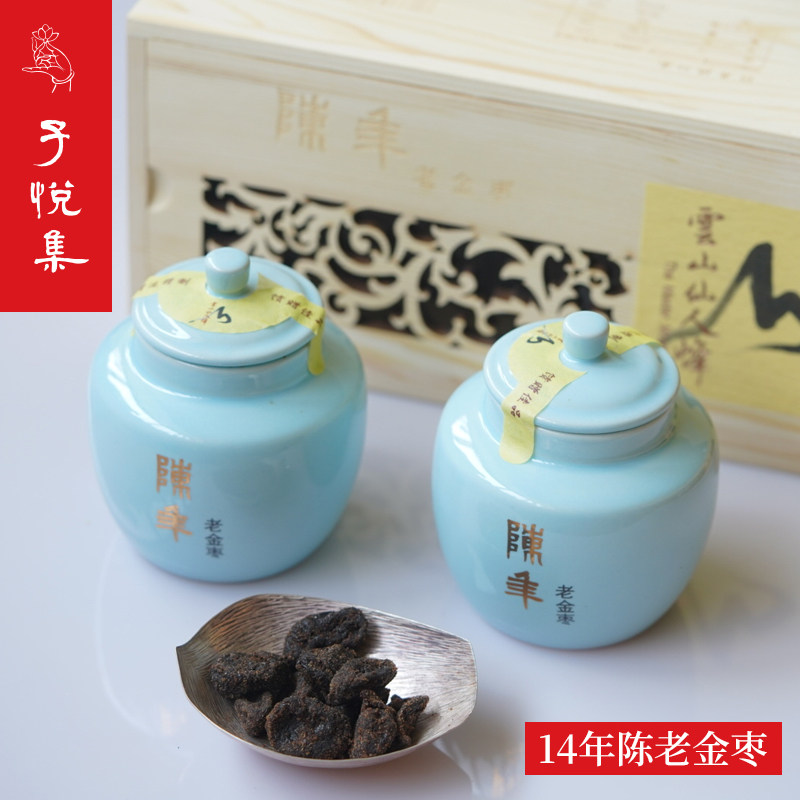 子悦集云山仙人峰天然老金枣陈年老金枣清新茶点套装