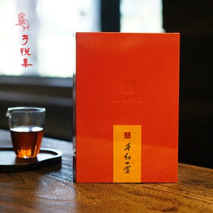子悦集天心禅茶千红一窟大红袍茶叶50g岩茶大红袍