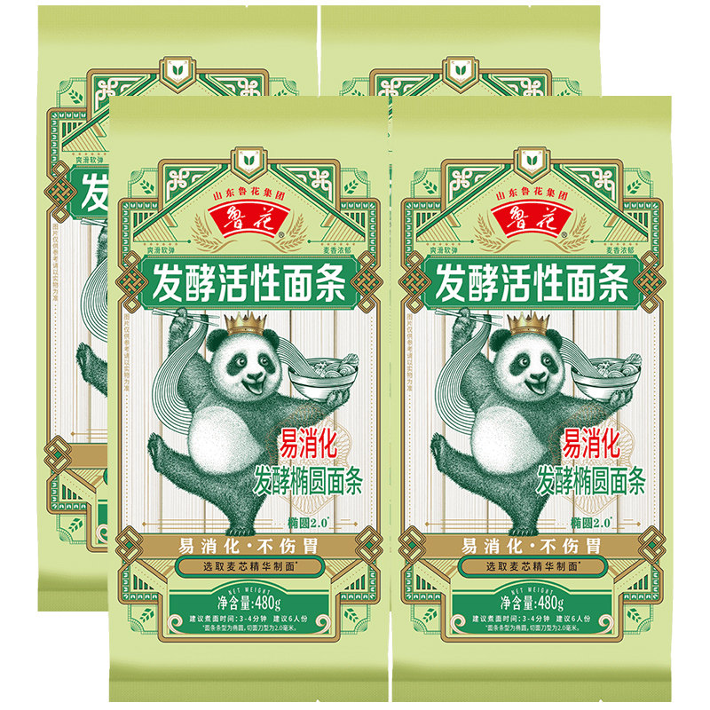 【鲁花直营】鲁花熊猫系列发酵椭圆挂面480g*4面条热干面凉面