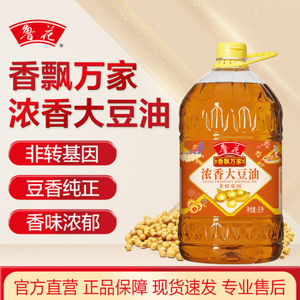 【鲁花直营】鲁花香飘万家浓香大豆油5L  非转基因 食用油