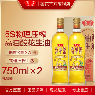 鲁花高油酸花生油750ml 精装 礼盒装 压榨食用油粮油 鲁花直营