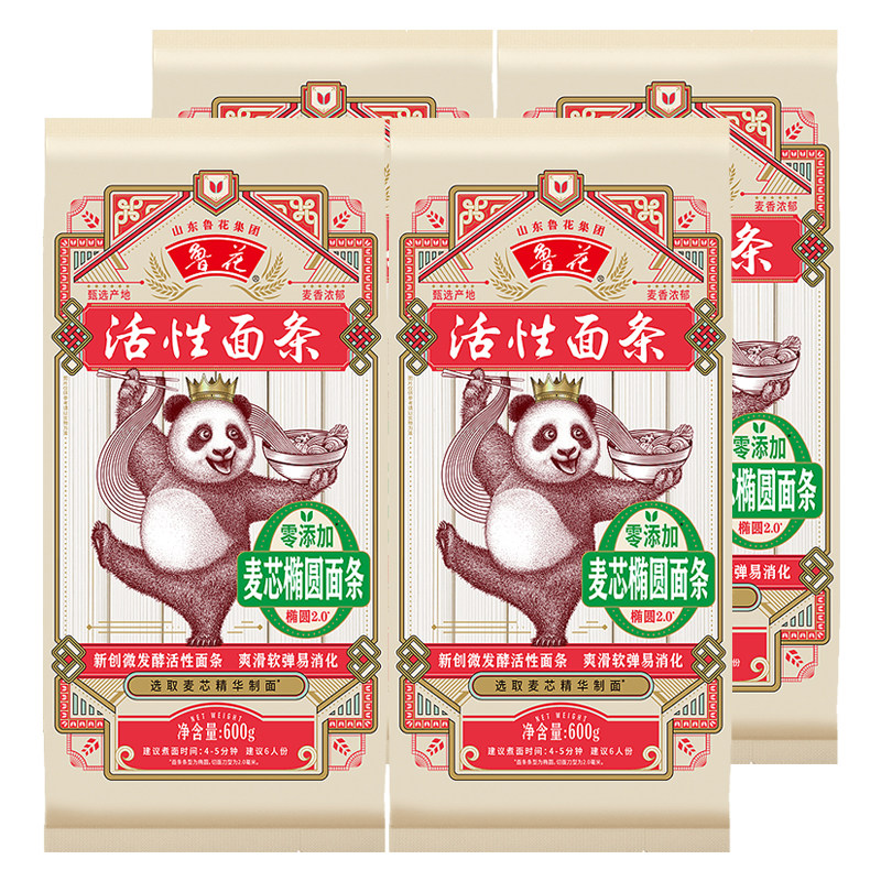 【鲁花直营】鲁花熊猫系列活性麦芯椭圆面条600g*4挂面热干面凉面