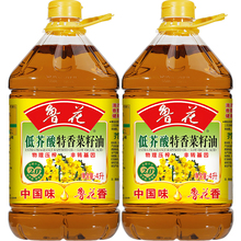 【鲁花直营】 鲁花 低芥酸特香菜籽油4L*2 非转基因 物理压榨