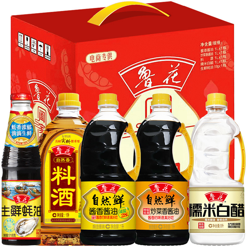 【鲁花直营】鲁花阖家欢调味品大礼包礼盒（酱油 料酒 醋 蚝油）