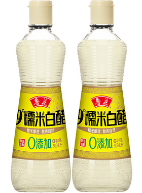 【鲁花直营】鲁花9°糯米白醋500ml*2糯米酿造 泡菜腌菜 凉拌点蘸