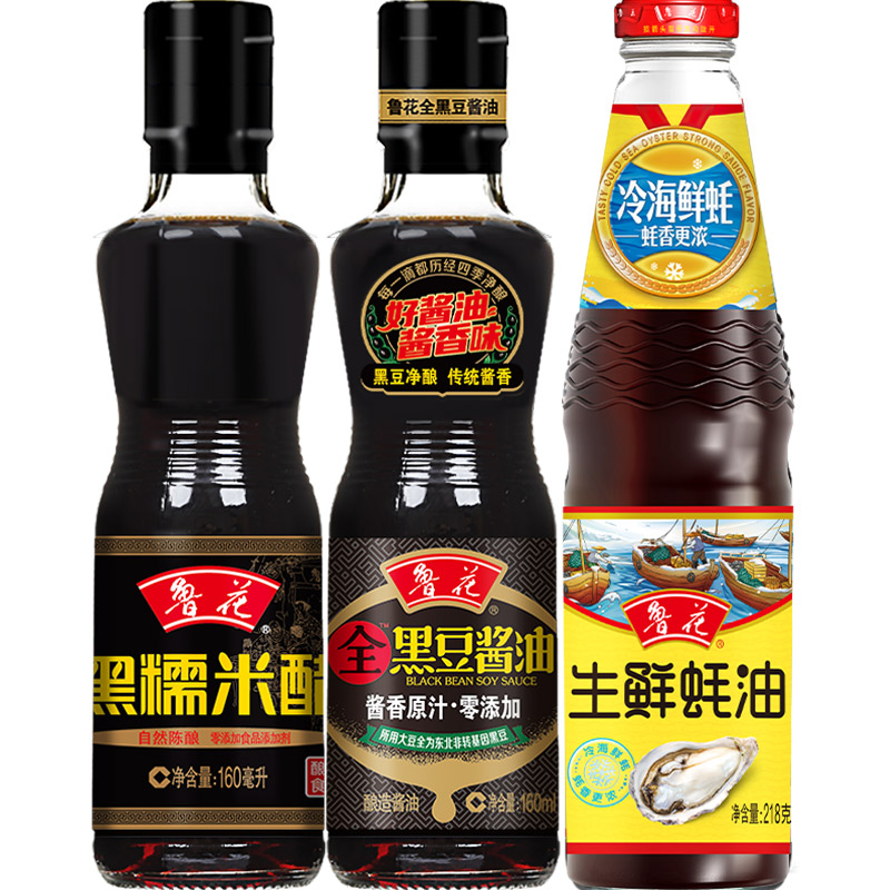 鲁花直销黑豆原汁酱油160ml8g