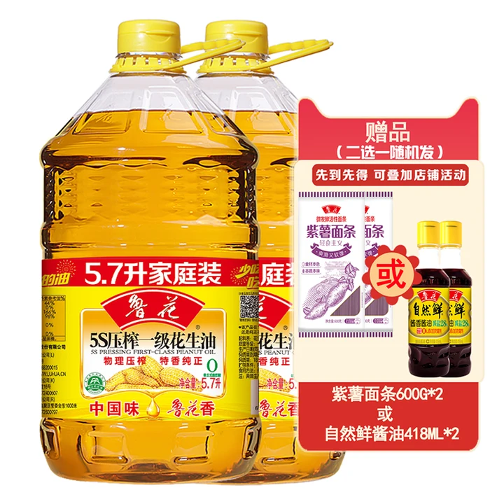 【鲁花直营】鲁花5S压榨一级花生油5.7L*2 食用油粮油,粮油调味/速食/干货/烘焙,花生油,淘宝优惠券,粉丝福利购,淘宝优惠卷