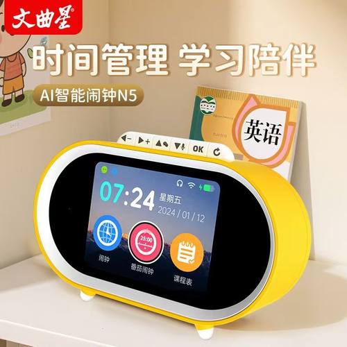 ai智能闹钟新款时间管理器