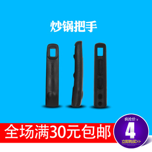 电胶木炒锅把手 炒锅手柄炒菜锅把子炒锅配件防火防烫耐热升级版