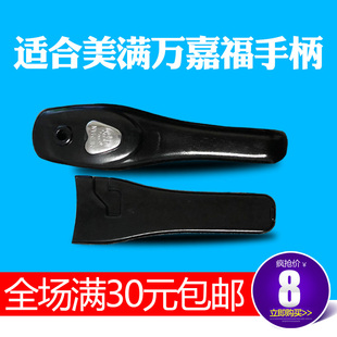 适合美满高压锅手柄半球压力锅把手万嘉福铝锅配件18-2224-28