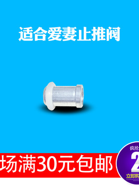 适合爱妻自锁阀高压锅止推阀配件压力锅浮子阀喜上喜随手烧通用