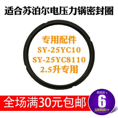 适合苏泊尔2.5L升电压力锅密封圈SY-25YC10/25YC8110灰色皮圈配件
