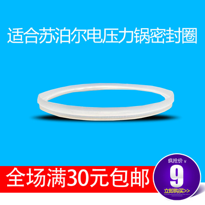 适合苏泊尔电压力锅密封圈胶圈CYSB50FC17-100/FC818电高压锅配件