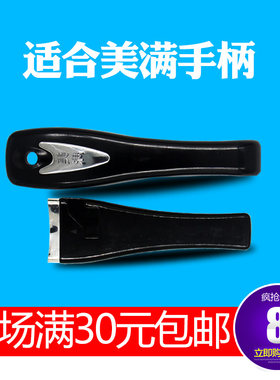 适合美满高压锅手柄配件
