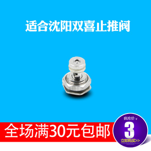 适合高压锅配件沈阳双喜手柄止推阀浮子阀自锁阀止开自锁阀浮子阀