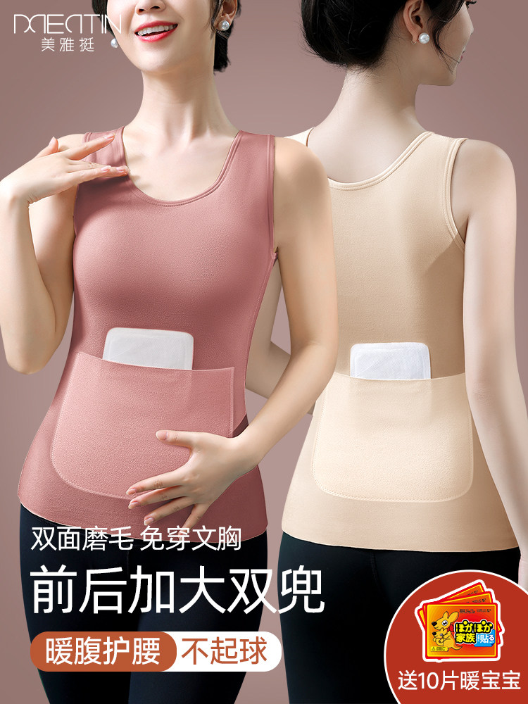 德绒双兜保暖背心女士带胸垫口袋可放暖宝宝暖腹护腰加绒秋冬