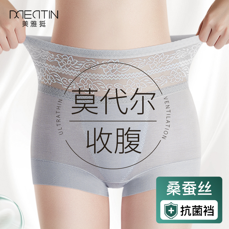 莫代尔高腰收腹内裤女平角无痕大码安全裤防走光四角纯棉抗菌全棉