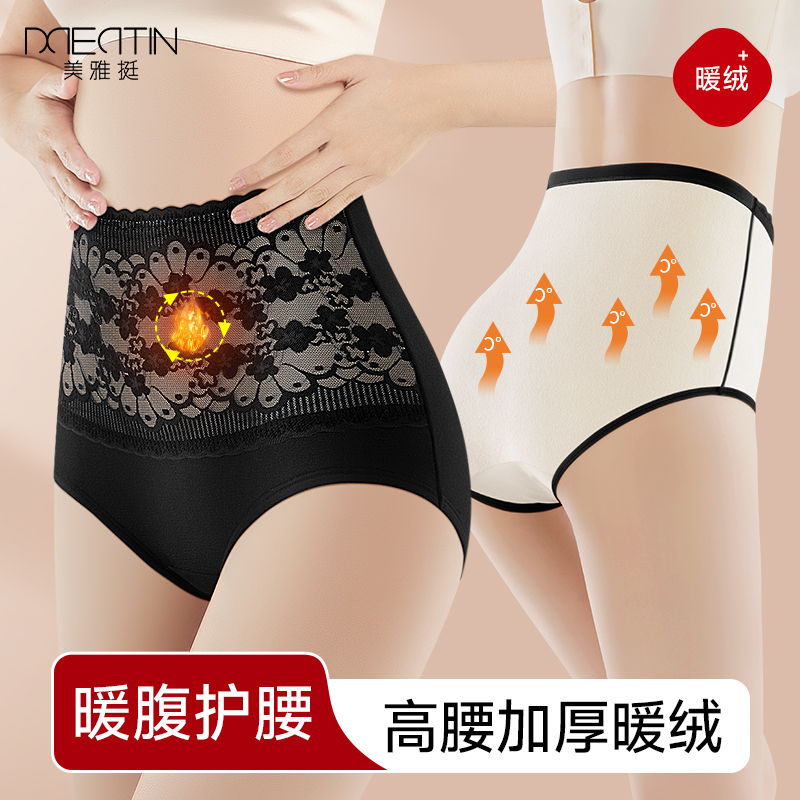 高腰保暖内裤女加绒加厚暖腹护腰收腹抗菌裆秋冬新款短裤