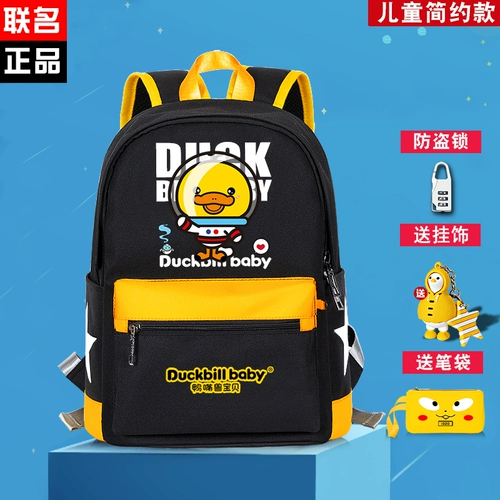 B.Duck, детский сверхлегкий школьный рюкзак для школьников для мальчиков для детского сада