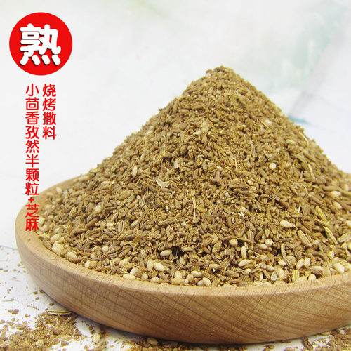 熟小茴香新疆孜然烧烤撒料烤肉料