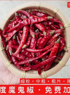 魔鬼印度椒子弹头内黄新一代整个免费加工细粉中粗粗片辣椒段