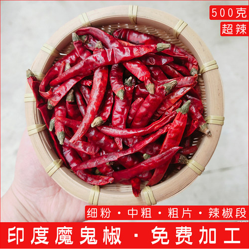 印度椒子弹头新一代免费加工