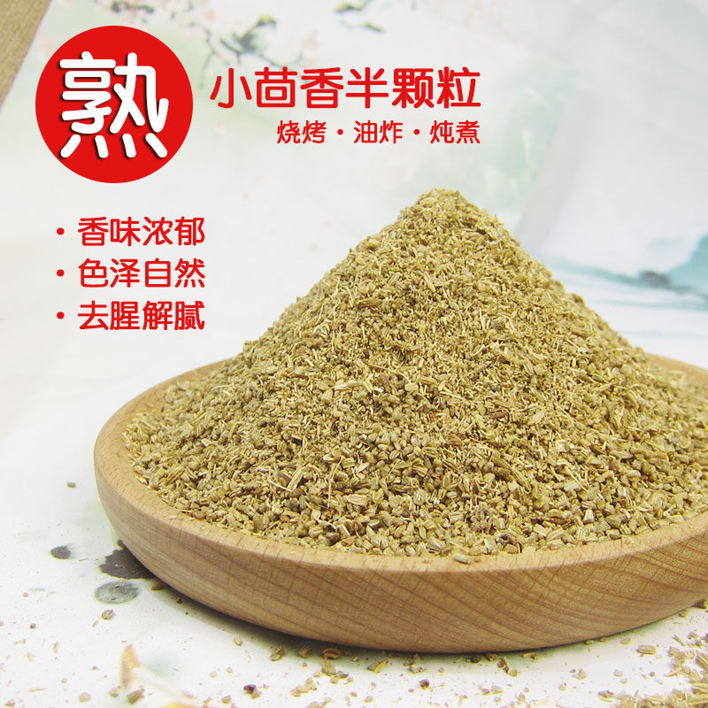 熟小茴香半颗粒烧烤撒料茴香碎