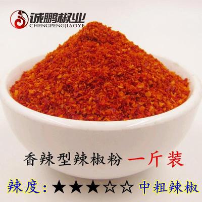 香辣中辣纯辣椒粉500克中粗